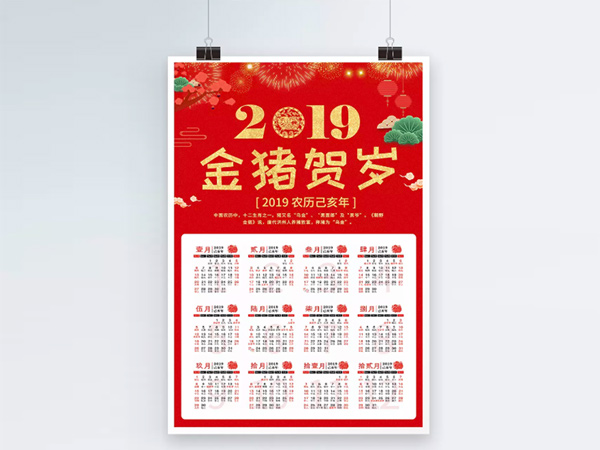 臺(tái)歷、掛歷